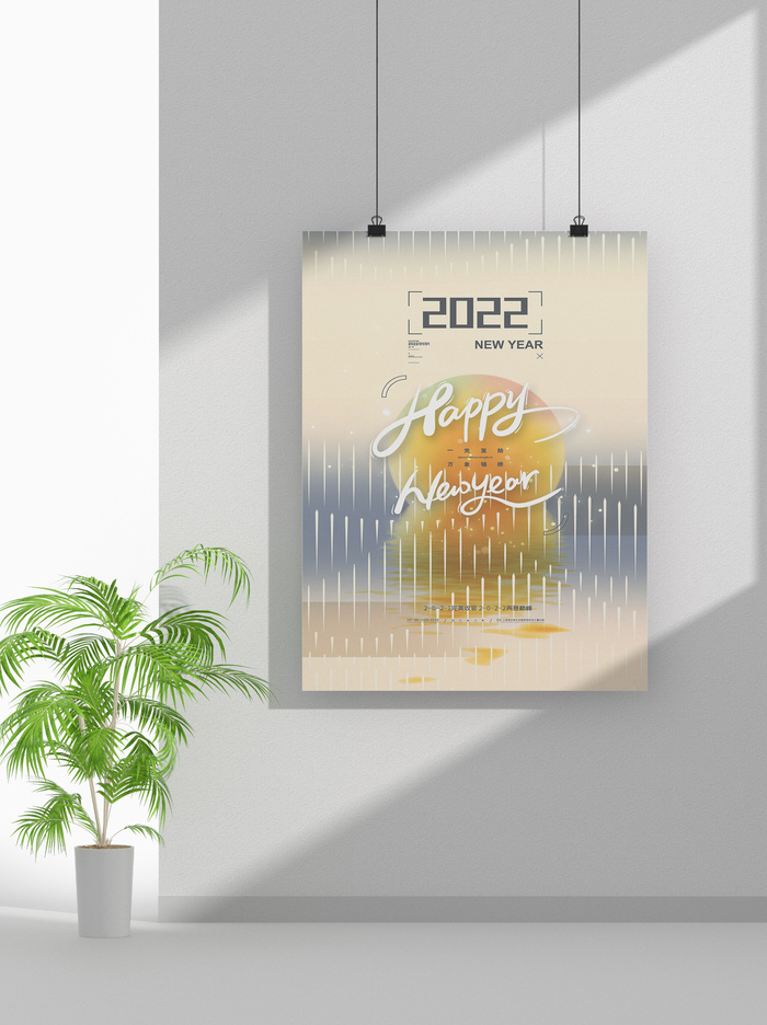 2022虎年春节元旦节气节庆新年喜庆海报