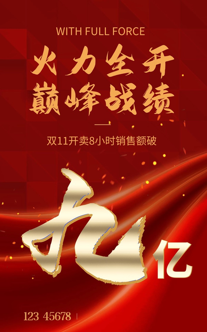 商场宣传海报cdr矢量模版下载