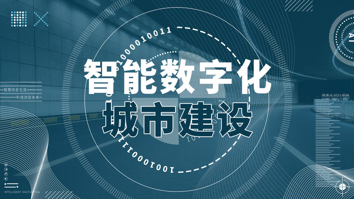 蓝色科技展板插画未来企业商业公司年会海报PSD设计素材psd模版下载