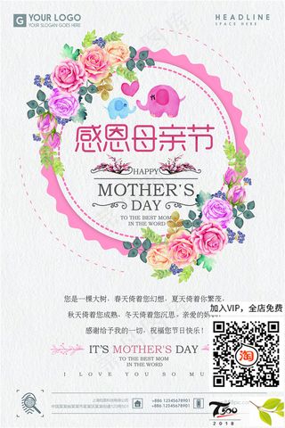 母亲节海报 