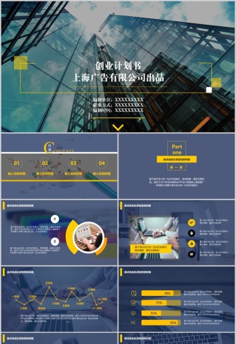 创业融资计划书工作汇报总结扁平极简风格PPT模板 预览图