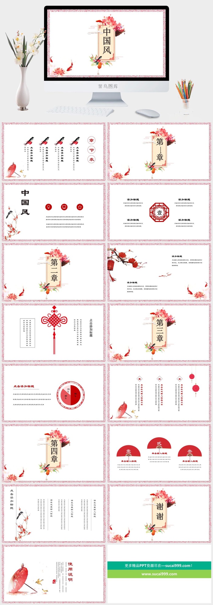 红色喜庆中国风水墨梅花艺术通用PPT模板