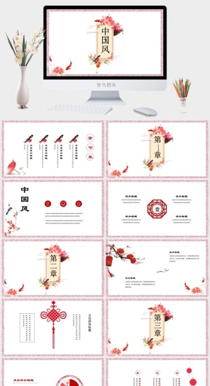 红色喜庆中国风水墨梅花艺术通用PPT模板预览图