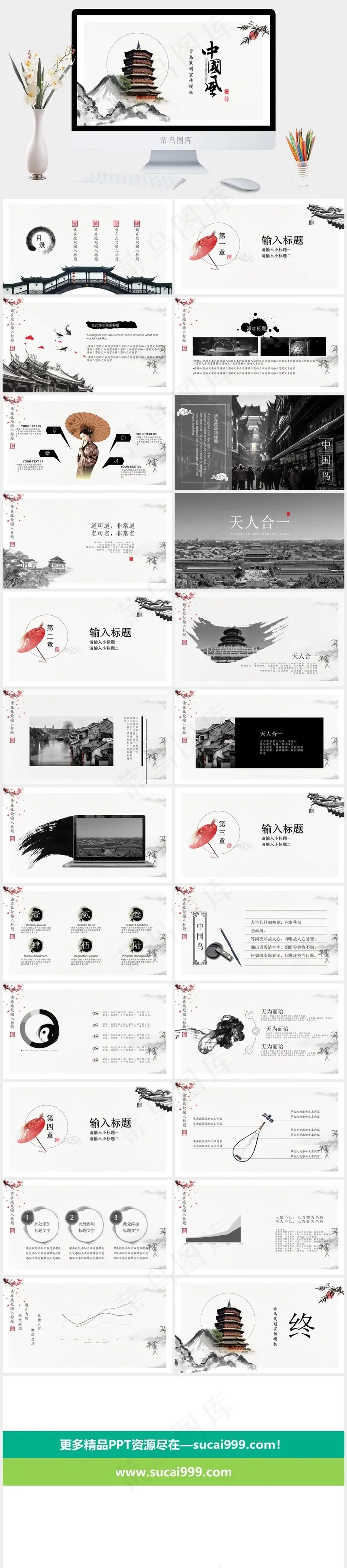 策划
白色中国风标准PPT模板