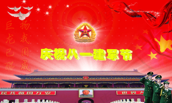 八一建军节板报图片