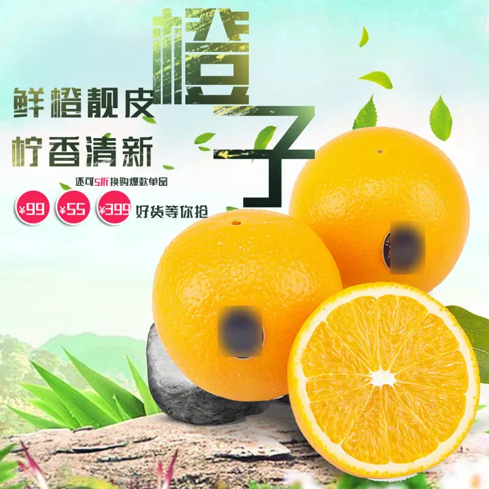 新鲜水果电商首页海报主图PSD设计素材香蕉芒果脐橙详情主图装修模板psd模版下载