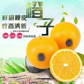 新鲜水果电商首页海报主图PSD设计素材香蕉芒果脐橙详情主图装修模板