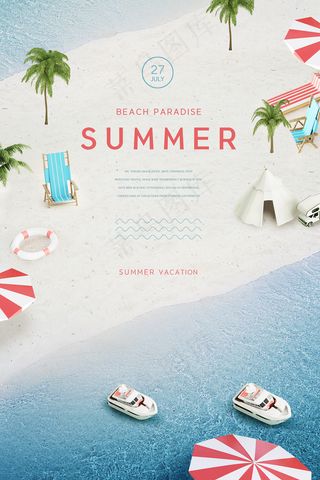 创意清新缤纷夏日夏天海报