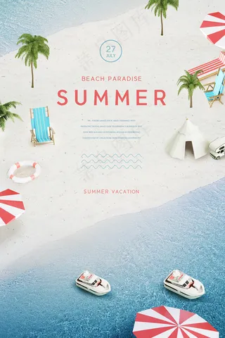 创意清新缤纷夏日夏天海报