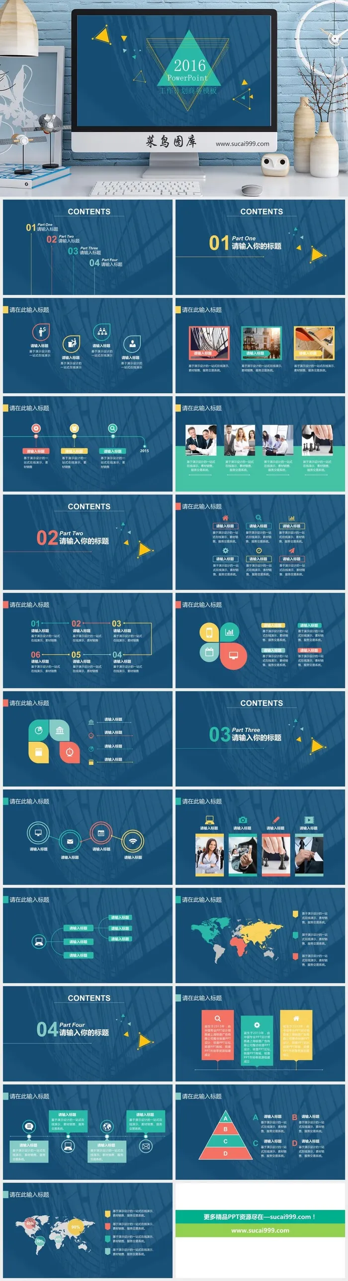 唯美清新PPT 工作总结汇报PPT模板