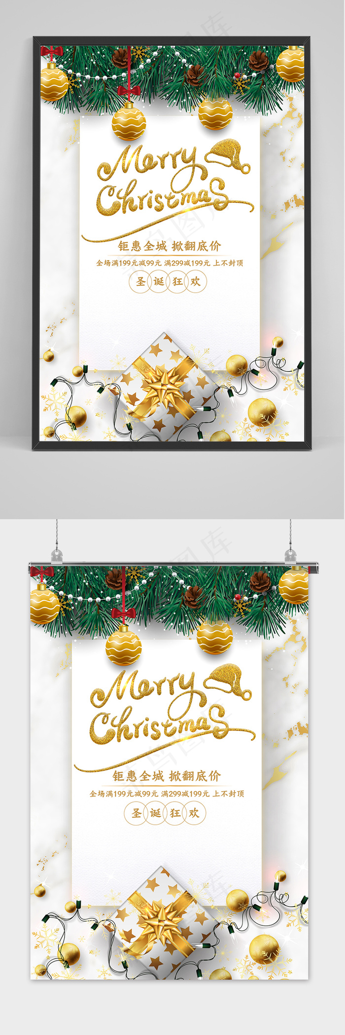 鎏金创意简约圣诞节通用促销海报