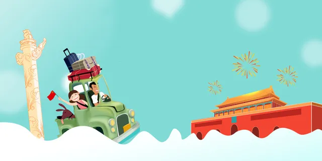 国庆节出游海报背景