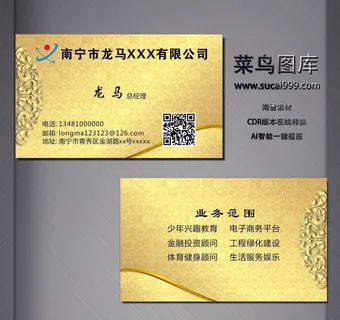 I0113-通用名片-黄色