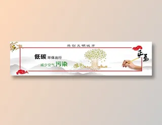 讲文明树新风创建文明城市4