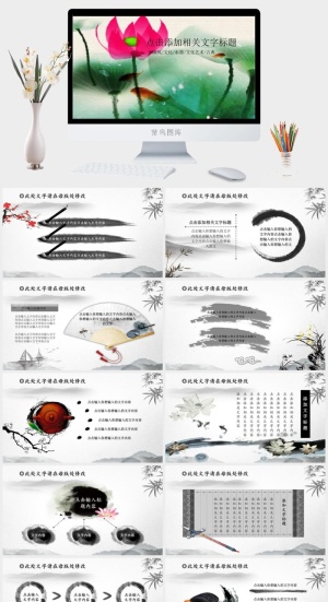 中国风ppt (13)预览图