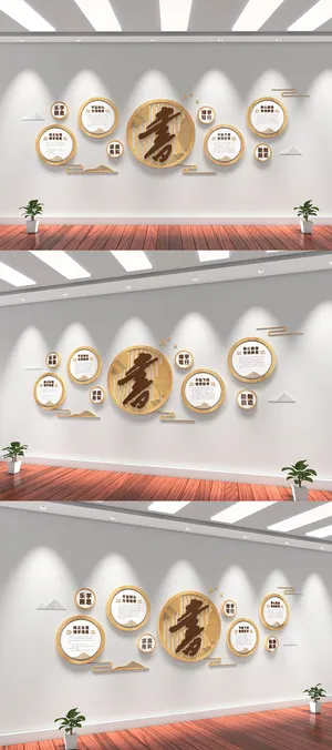 学校文化墙设计 学校文化墙设计