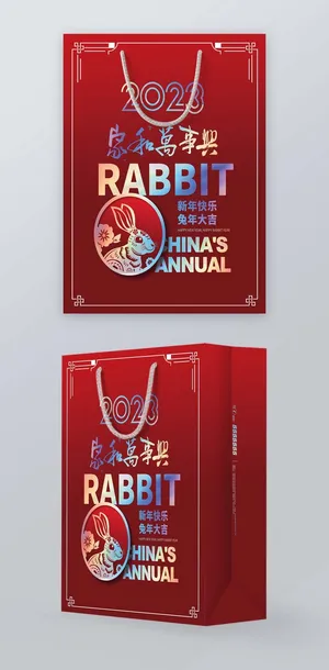 创新2023新年手提袋包装模板