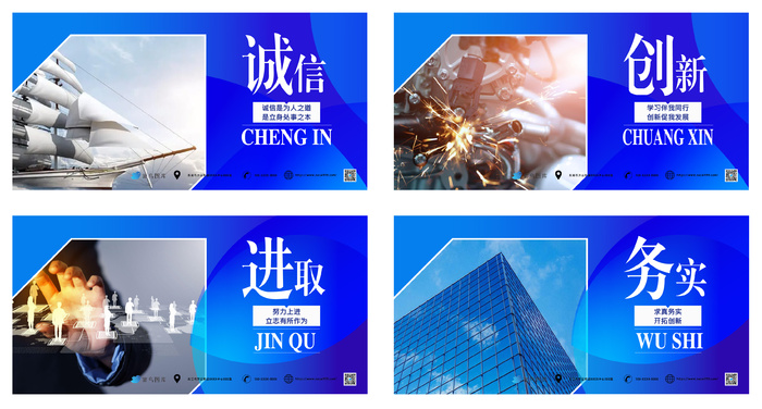 蓝色抽象现代简约企业文化团队精神系列展板