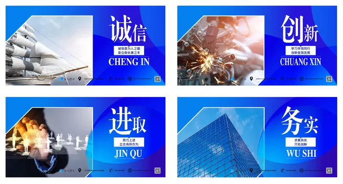蓝色抽象现代简约企业文化团队精神系列展板ai矢量模版下载