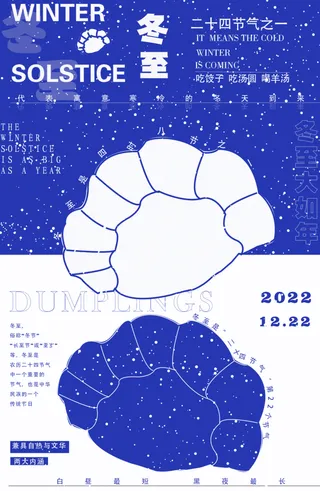 冬至/冬至大如年/冬至是二十四节气之一/吃饺子