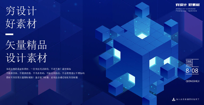 几何抽象粒子线条光线科技感网页banner展板背景AI矢量设计素材