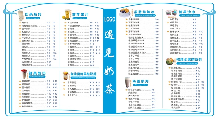 奶茶店菜单cdr矢量模版下载