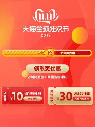 淘宝天猫京东年货节优惠券主图边框无线端主图优惠券电商素材