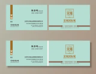 房地产名片通用模板浅色 简约