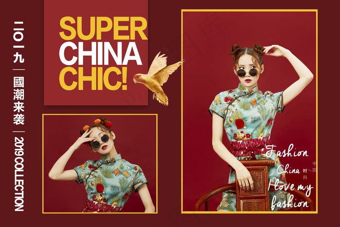 国潮中国古装古风相册PSD模版