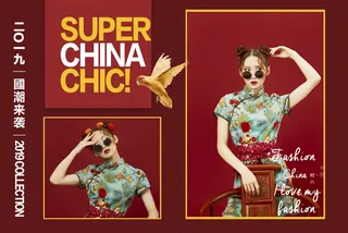 国潮中国古装古风相册PSD模版