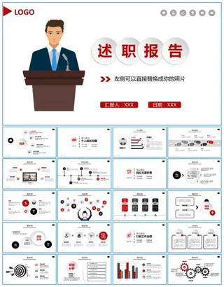 做演讲报告的卡通人物主图微立体述职报告ppt模板