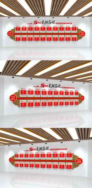 党的光辉历程历届人大党史学习党建文化墙