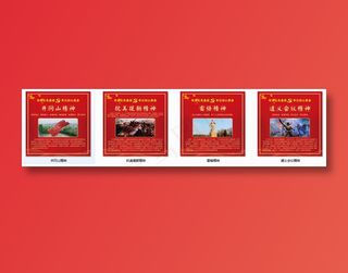 党建风中国红色精神党建红色