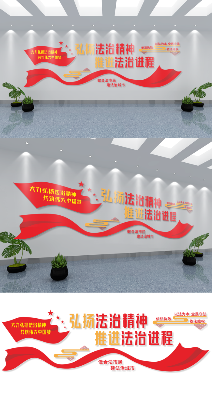 弘扬法治精神司法文化墙法治文化教育标语展馆展厅文化墙eps,ai矢量模版下载