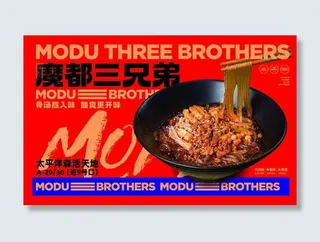 酸辣粉红底海报展架黄字