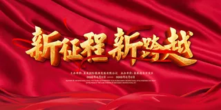 2022年会主题背景墙PS模板企业春节晚会舞台背景LED图片设计素材