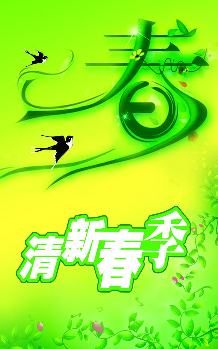 梦魇春天开花背景psd模版下载