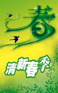 梦魇春天开花背景 梦魇春天开花背景