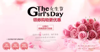 三八妇女节女神节