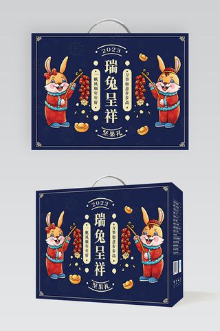 简洁兔年春节礼盒模板设计