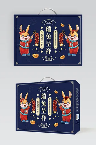 简洁兔年春节礼盒模板设计