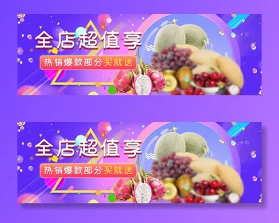 新鲜水果电商banner电商首页海报主图电商banner香蕉芒果脐橙详情 新鲜水果电商banner电商首页海报主图电商banner香蕉芒果脐橙详情