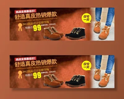 电商钻展主图之鞋样品