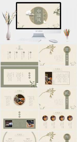 国潮中国风通用ppt模板预览图