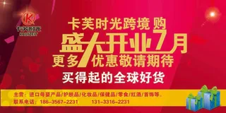 卡芙时光盛大开业