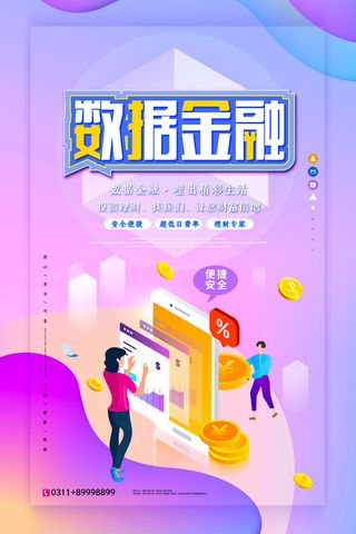 新创意人工智能AI区块链大数据论坛城市科技展板海报PSD素材模板