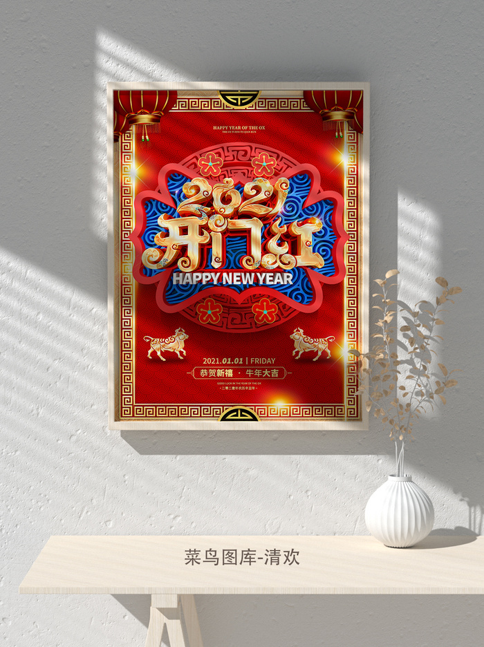 红色喜庆2022开门红开工开业大吉主题ps宣传海报