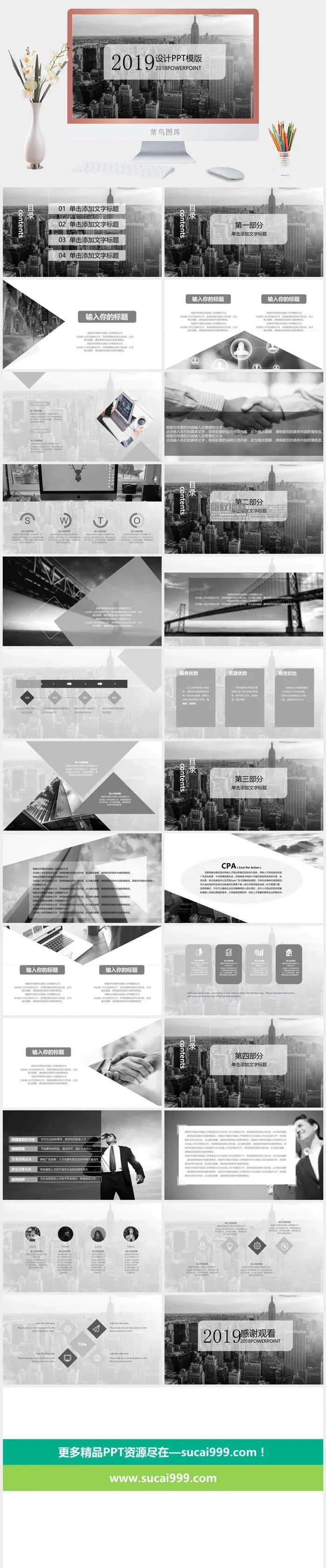 简约风现代PPT模板