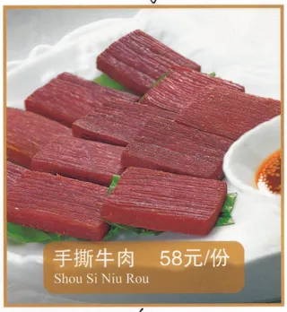 1009LC-0547手撕牛肉