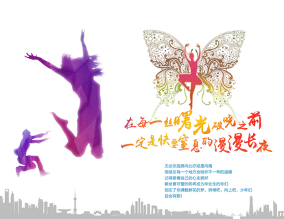 招聘海报简约都市